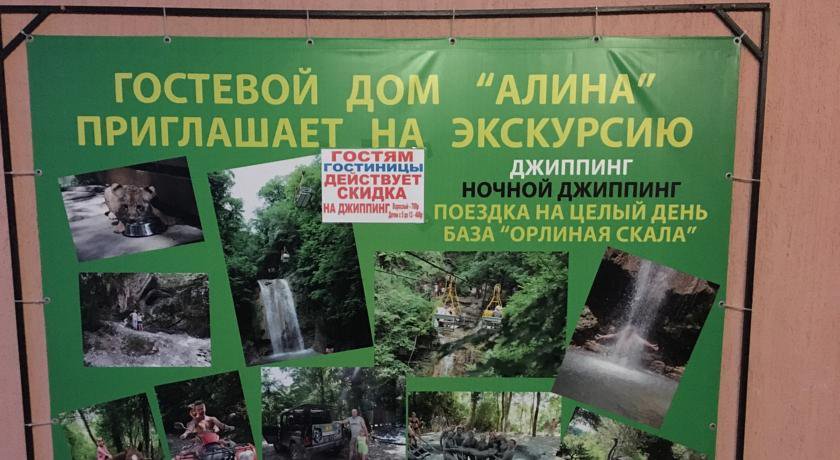 Гостиница Guest House Alina Лермонтово-35