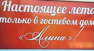 Гостиница Guest House Alina Лермонтово Стандартный трехместный номер-7