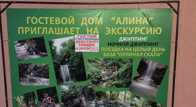 Гостиница Guest House Alina Лермонтово-34